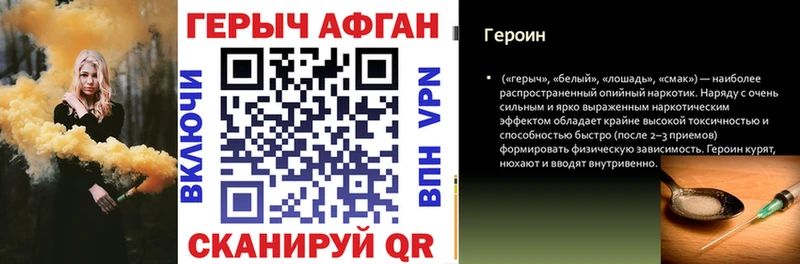 ГЕРОИН хмурый Брюховецкая