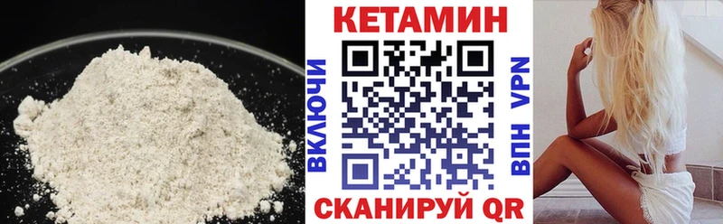 КЕТАМИН ketamine  сколько стоит  Брюховецкая 