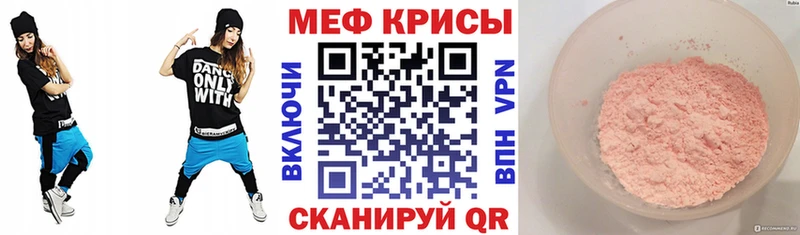 купить наркотик Брюховецкая МЯУ-МЯУ мука